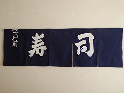 Japanese Indigo Noren Curtain 5 Panel 74 W x 235 L