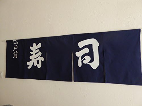 Japanese Indigo Noren Curtain 5 Panel 74 W x 235 L