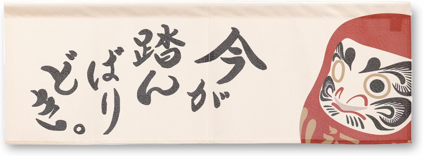 Japanese Noren Curtain with Daruma Design - 335 x 118 Inch