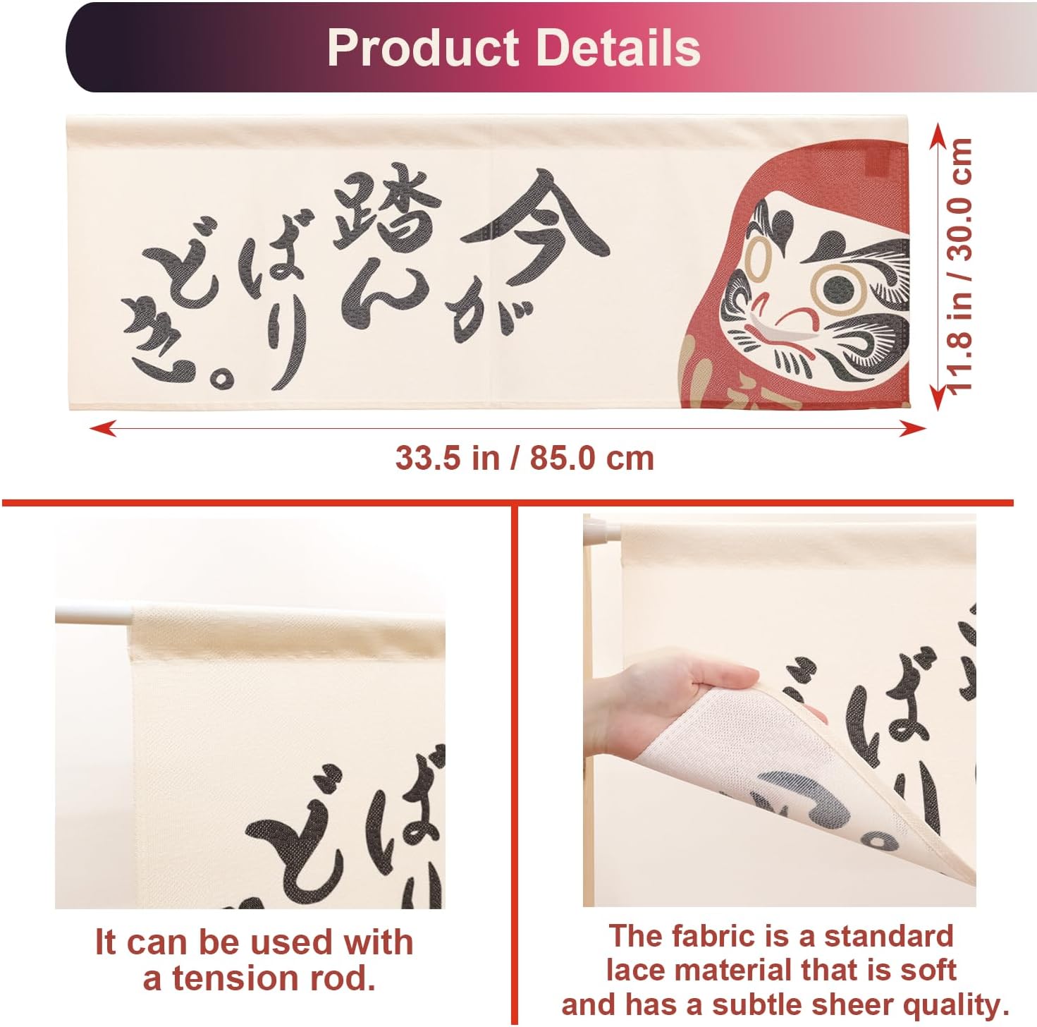 Japanese Noren Curtain with Daruma Design - 335 x 118 Inch
